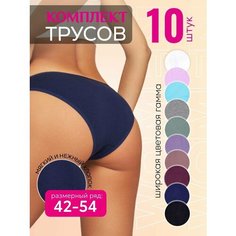 Трусы , комплект из 10 шт., размер 48-50, цветной Marianna Monika