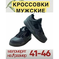 Кроссовки , размер EU44, серый меланж Нет бренда