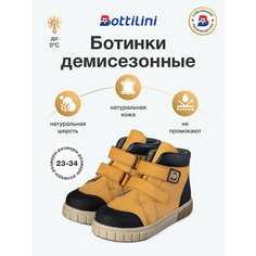 Ботинки Bottilini, размер 33, бежевый