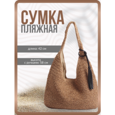 Сумка авоська Shanly, фактура плетеная, бежевый