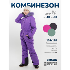 Комбинезон EMSON размер 158, , сиреневый
