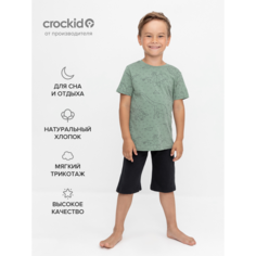 Пижама crockid, размер 64/122, зеленый, черный