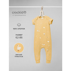 Комбинезон crockid, открытая стопа, размер 44/68, желтый
