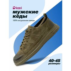 Кеды kari, полнота G (EU)/ на среднюю и широкую стопу, размер 40, коричневый