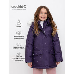 Куртка crockid, размер 116-122/64/57, фиолетовый