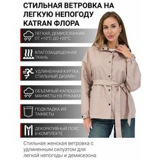 Ветровка KATRAN, размер 40-42, бежевый