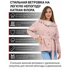 Ветровка KATRAN, размер 52-54, пудровый