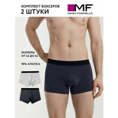 Трусы MARK FORMELLE, комплект из 2 шт., размер 78-88, серый