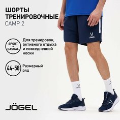 Шорты Jogel, размер S, темно-синий
