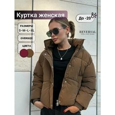Куртка Reversal, размер S, коричневый