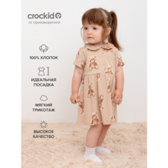 Платье crockid КР 5824/нежный бежевый,милые мишки, размер 52/86, бежевый