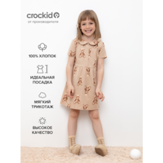 Платье crockid КР 5824/нежный бежевый,милые мишки, размер 56/110, бежевый