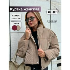 Куртка Reversal, размер XL, темно-бежевый