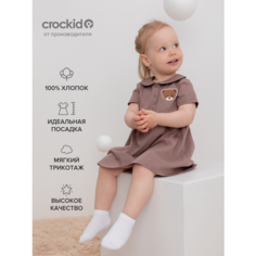 Платье crockid КР 5823/капучино, размер 52/92, бежевый