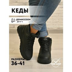 Кеды TimeJump, полнота G (EU)/ на среднюю и широкую стопу, размер 38, черный