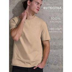Футболка Uzcotton Premium, размер 52-54\XXL, бежевый
