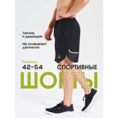 Бермуды VANSYDICAL, размер 2XL, черный