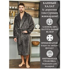 Халат Polens, размер 48-50, серый