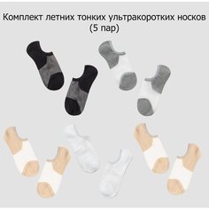 Носки Conte elegant ACTIVE 18С-4СП, комплект, 5 пар, размер 27 (40-41), ассорти