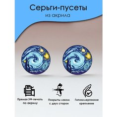 Серьги пусеты Mr. Znachkoff