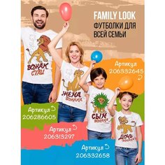 Футболка Филя. Король Лев, размер XL, белый