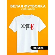 Футболка Futbolkoff Яндекс наоборот, размер XXL, белый