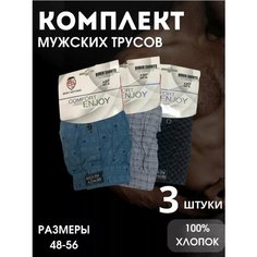 Трусы , комплект из 3 шт., размер 3XL, синий Sweet Shopp