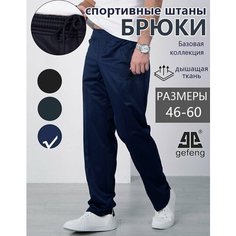 Брюки gefeng, размер L