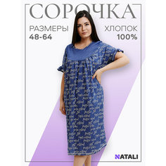 Сорочка Натали Суслова, размер 52, Джинс