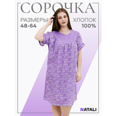 Сорочка Натали Суслова, размер 62, сиреневый