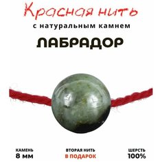 Браслет-нить Grow Up, красный