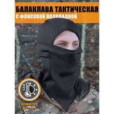 Балаклава GreyRook, размер OneSize, черный..