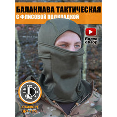Балаклава GreyRook, размер OneSize, оливковый