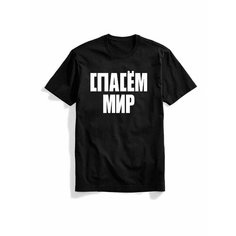 Футболка GOODbrelok, размер 50, белый
