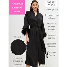 Халат 5 STAR HOME, размер ONE SIZE, черный