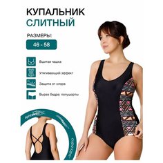 Купальник Lightswim, размер 58, черный, белый