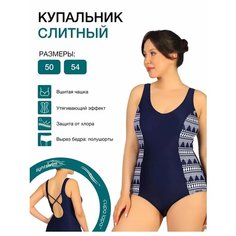 Купальник Lightswim, размер 54, темно-синий/белый