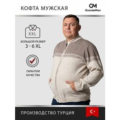 Кардиган Turhan, размер 3 XL, , бежевый