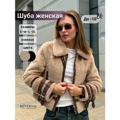 Шуба Reversal, размер XL, бежевый/коричневый