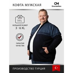 Кардиган Turhan, размер 3 XL, , темно-синий