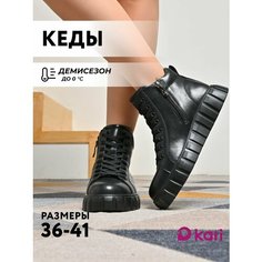Кеды kari, полнота G (EU)/ на среднюю и широкую стопу, размер 38, черный