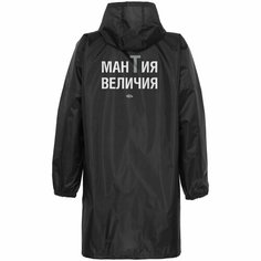 Дождевик Соль, размер XXL, черный Sol
