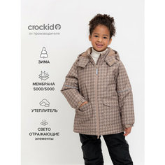 Куртка crockid ВК 38113/н/1 ГР, размер 104-110/56/52, бежевый