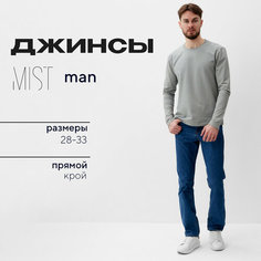 Джинсы классические MIST, размер 30, синий