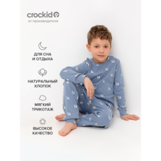 Пижама crockid К 1552/серо-голубой,мини слоники, размер 56/98, голубой