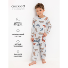 Пижама crockid К 1552/речной перламутр,динозавры, размер 52/92, белый