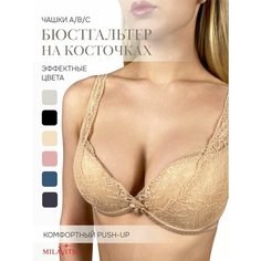 Бюстгальтер MILAVITSA Нижнее белье, размер 75C, нюд