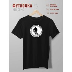 Футболка Futbolkoff солдат вежливые люди вежливые добрые свои, размер M, черный