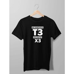 Футболка Futbolkoff без внятного тз результат хз, размер XXXL, чёрный