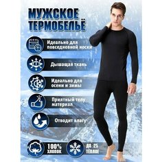 Комплект термобелья , размер 50-52, черный Нет бренда
